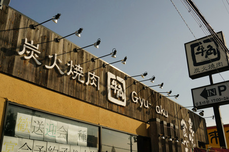 牛角くずは店130214-10