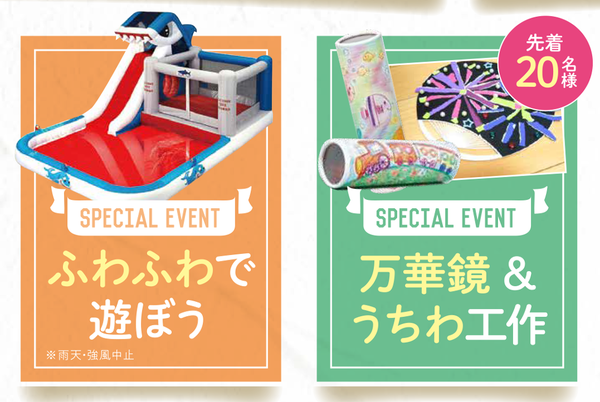 チラシ5