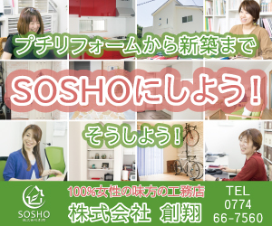 soushou_banner_170619(300×250)