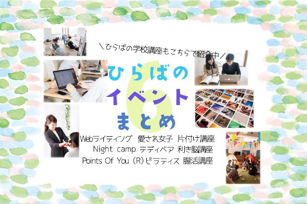 6月表紙