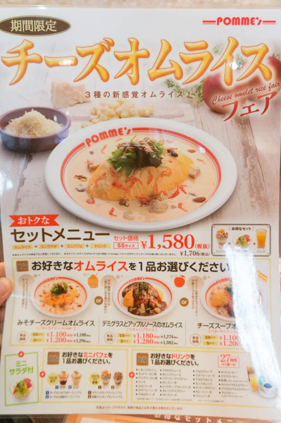 ポムの樹cafe-1711281