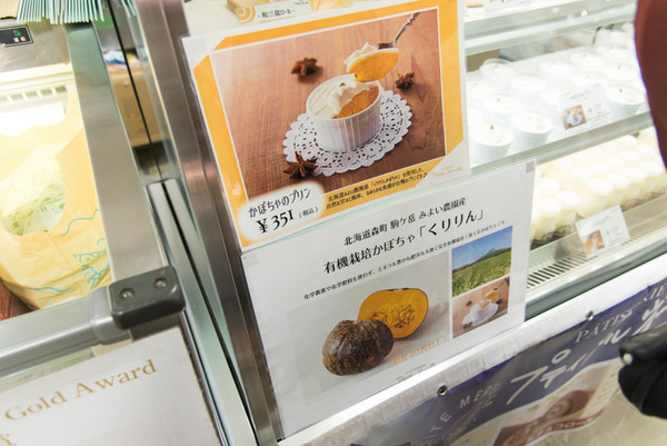 北海道展-233