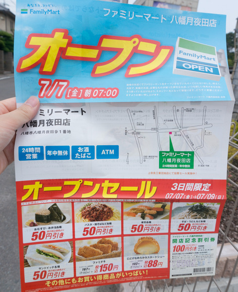 オープン-7