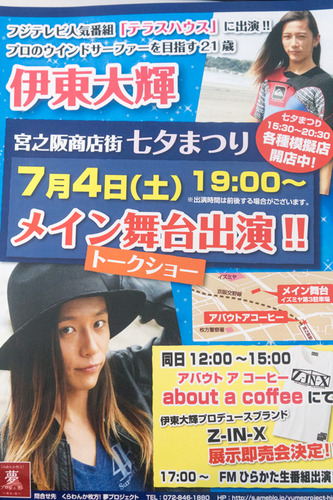 チラシ-15070201