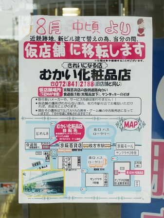 旧近鉄百貨店130716-04