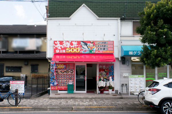 20171109海鮮どんぶり太郎_楠葉朝日店-5