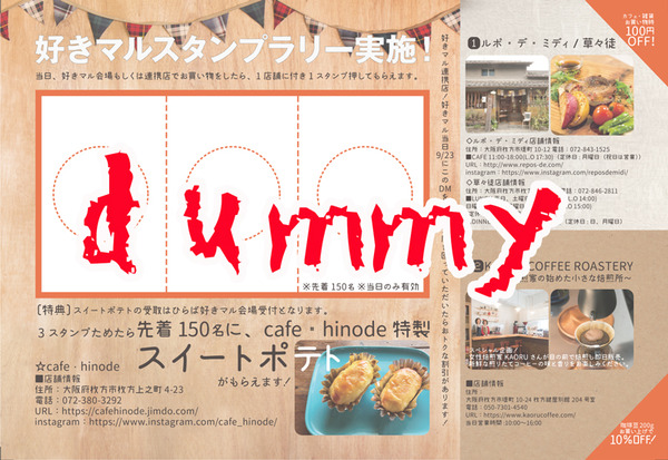 秋好きマル裏dummy
