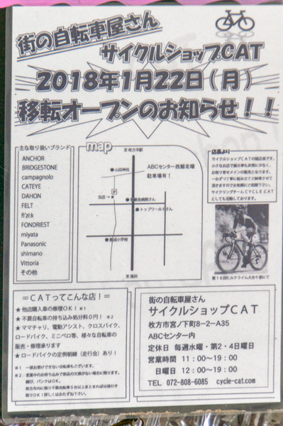 20180122ABCセンター-8
