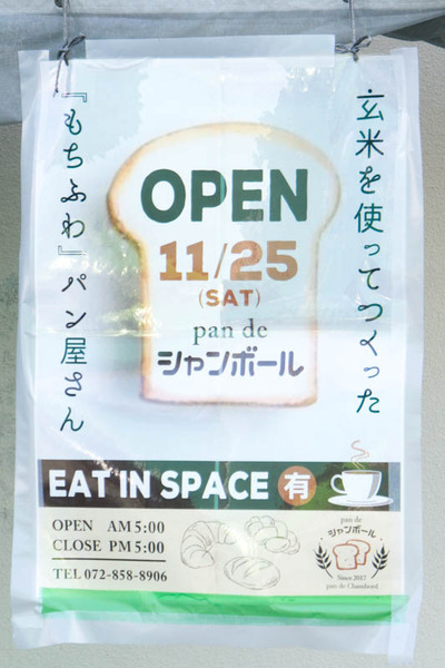 シャンボール-1711172