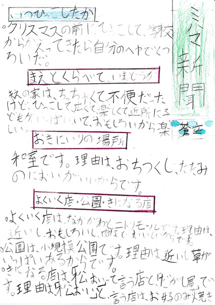 20160530キッズ新聞-1