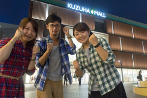 くずはイベント