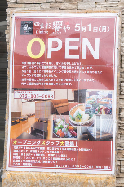 きょうや-1705105
