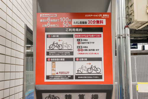 御殿山駐輪場-1405208