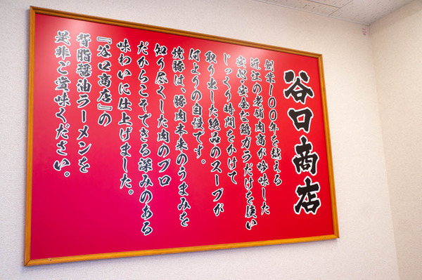 谷口商店-1807115