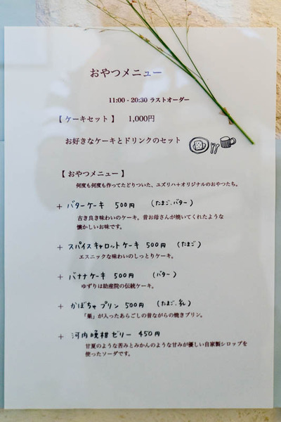 ユズリハ+-1808034