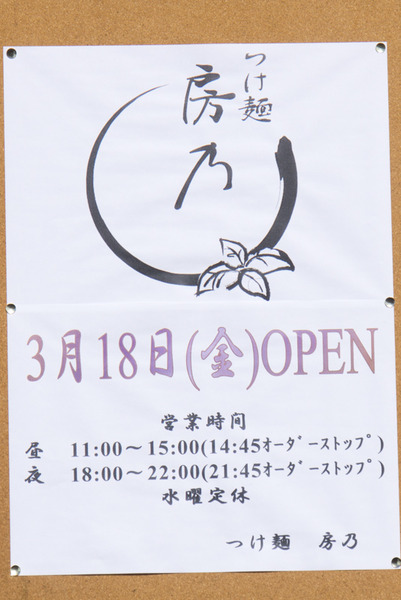 房乃-16031501