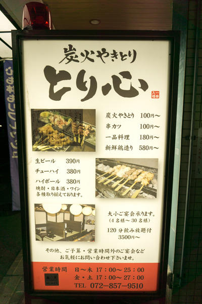 楠葉呑み企画-2