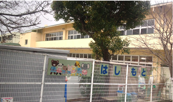 はしもと幼稚園