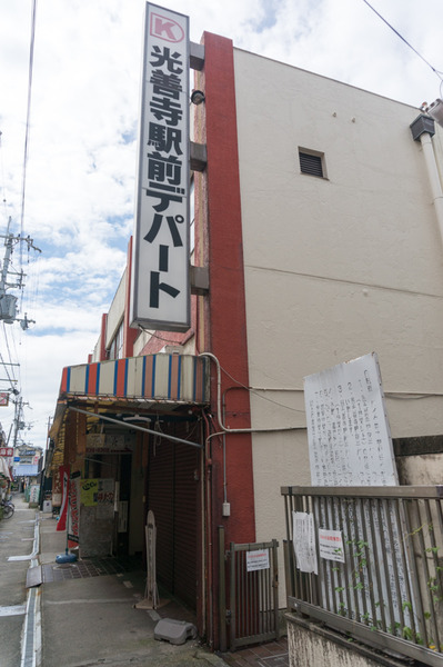 光善寺周辺とファインシティ-42