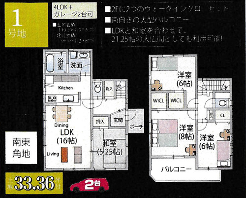 1号地間取り