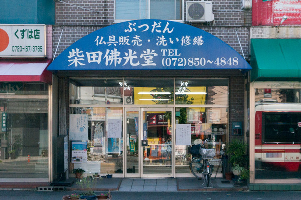 20170925柴田佛光堂-2