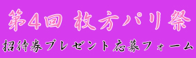 パリ祭