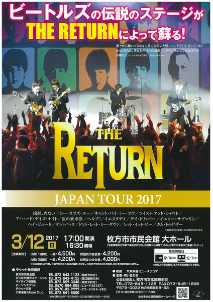 20170312_return-1