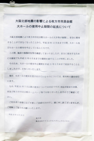 市民会館-1808202