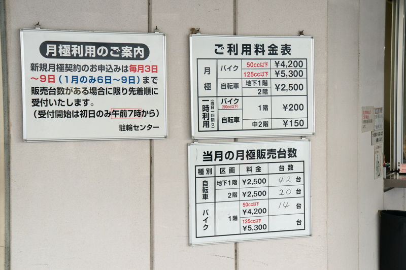 くずは駐輪場-15020519