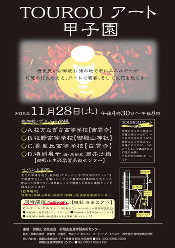 TOUROUポスター