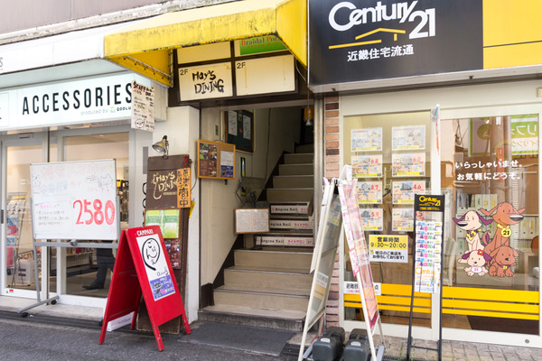 メイズダイニング-1610197