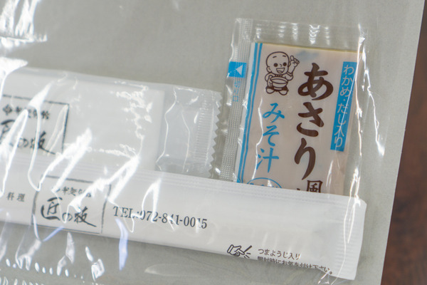弁慶 弁当-33