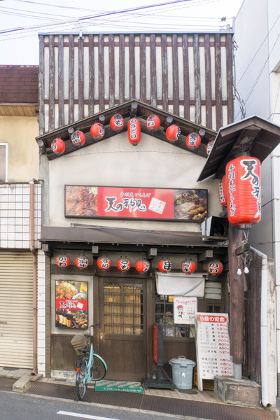 天の邪鬼-1711135