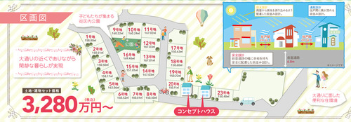 バステール牧野街区