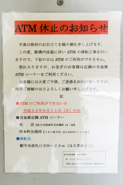 ATM-1805162