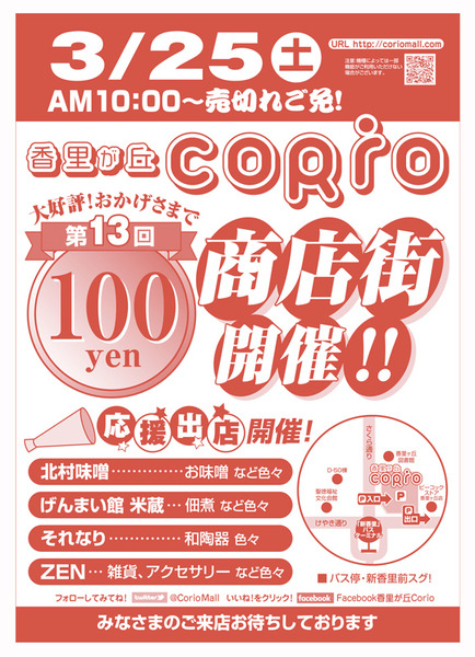 100yen_omote_A4