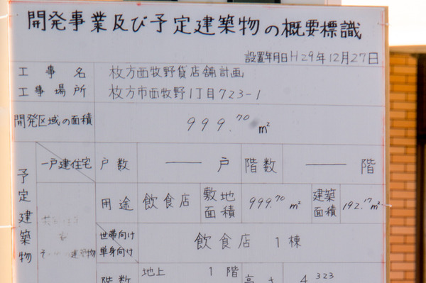 20180205塩元帥-4