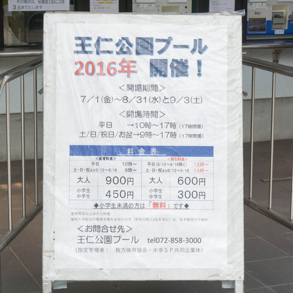 ワニプール-1607014