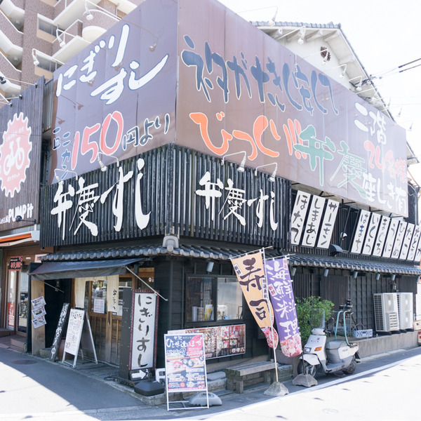 弁慶楠葉並木店-30