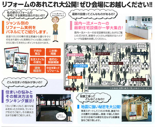 住友不動産イベント裏-1