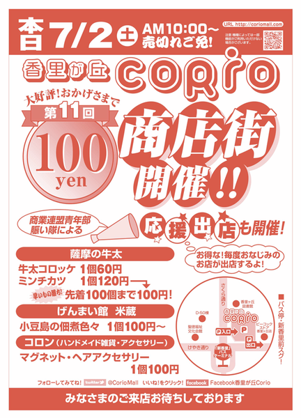 100yen_omote