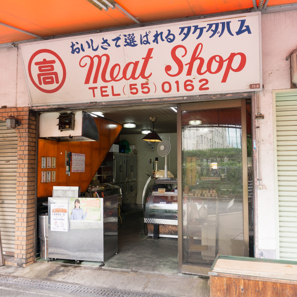 MeatShop-1