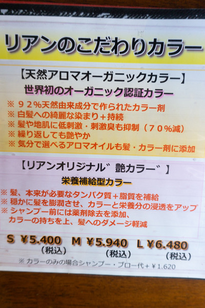 リアン追加1018(小)-23