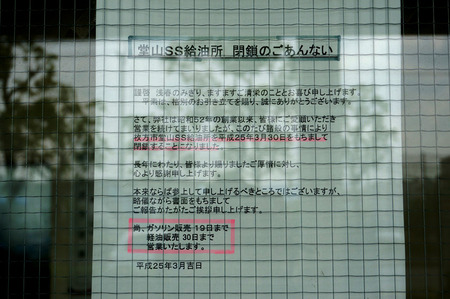 日興鉱油130516-03