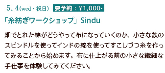 手紬ぎ