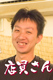 店員さん