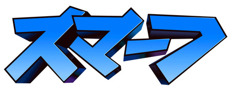 smu_logo0901