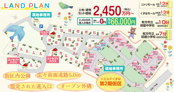 161124ミハマホーム_B4_裏面-13