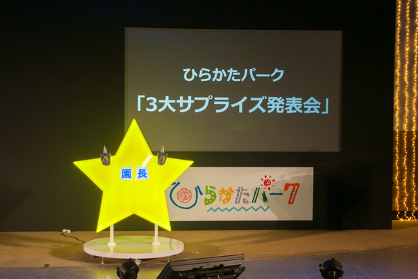 ひらパー会場-11