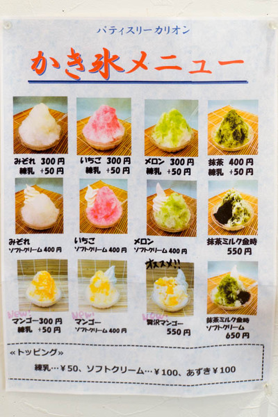 カリオン-1708101